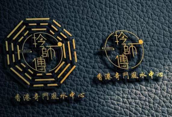 香港奇門風水中心